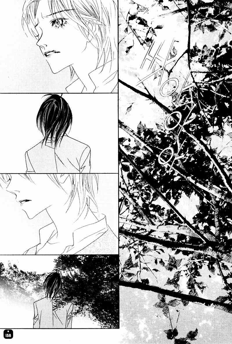 Savage Garden Chapter 23 page 33 - Chapter 23