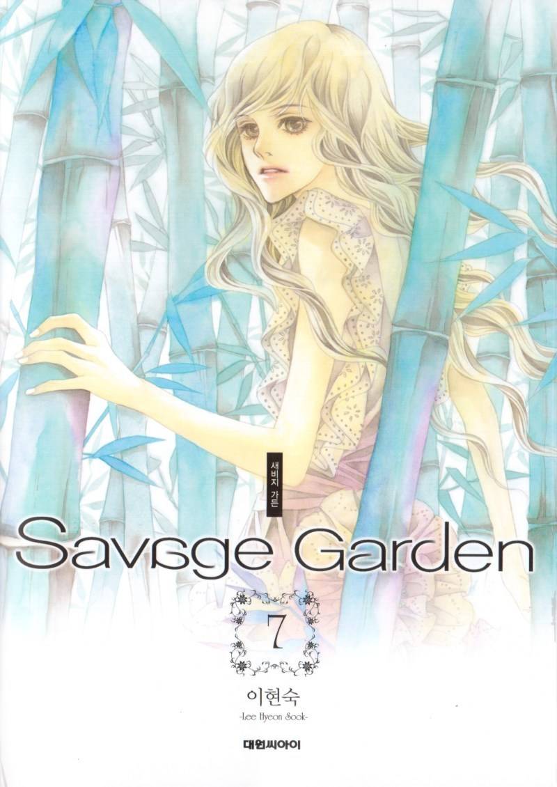 Savage Garden Chapter 25 page 1 - Chapter 25