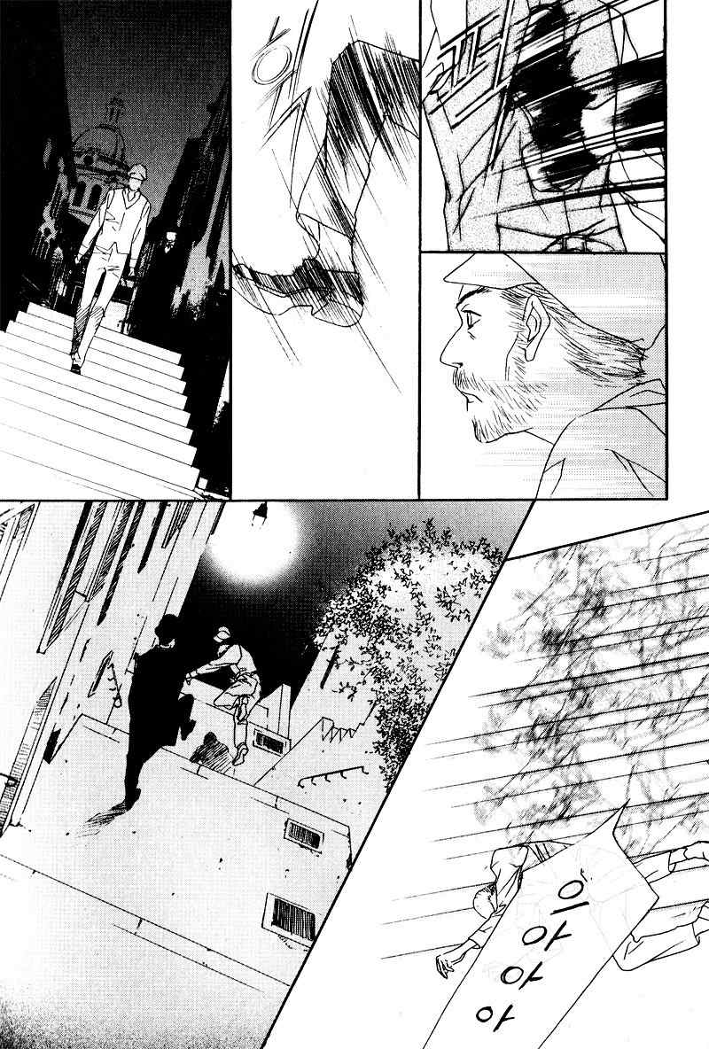 Savage Garden Chapter 25 page 39 - Chapter 25