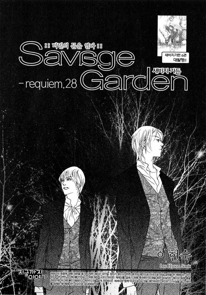 Savage Garden Chapter 28 page 1 - Chapter 28