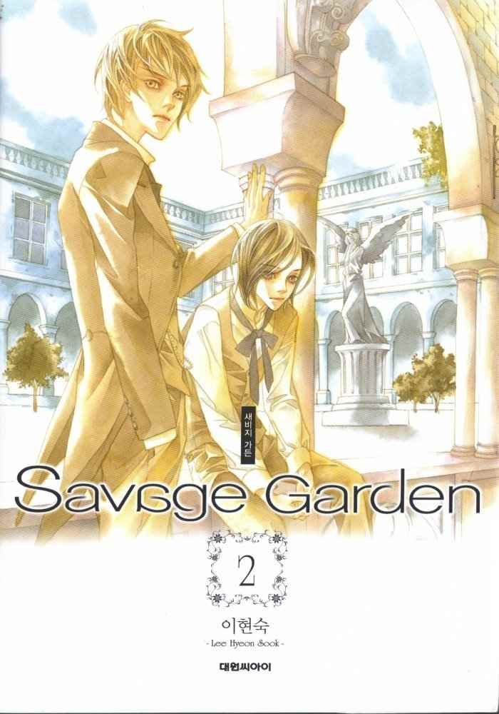 Savage Garden Chapter 5 page 1 - Chapter 5