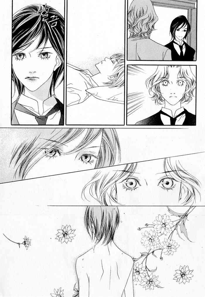 Savage Garden Chapter 5 page 15 - Chapter 5