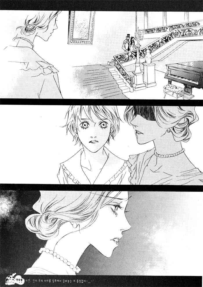 Savage Garden Chapter 5 page 3 - Chapter 5