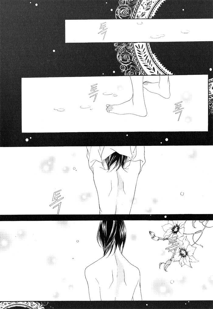 Savage Garden Chapter 5 page 30 - Chapter 5