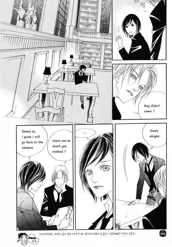 Savage Garden Chapter 6 page 25 - Chapter 6