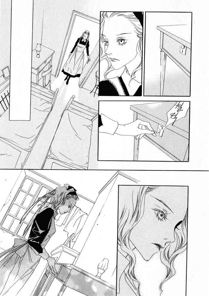 Savage Garden Chapter 6 page 32 - Chapter 6