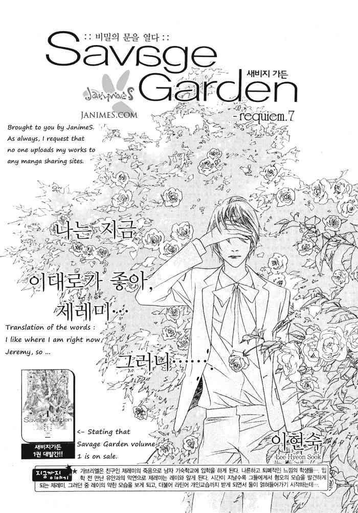 Savage Garden Chapter 7 page 1 - Chapter 7
