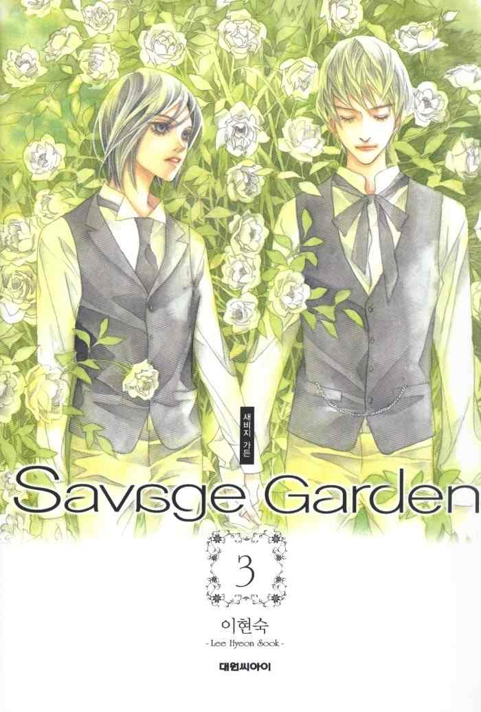 Savage Garden Chapter 9 page 1 - Chapter 9