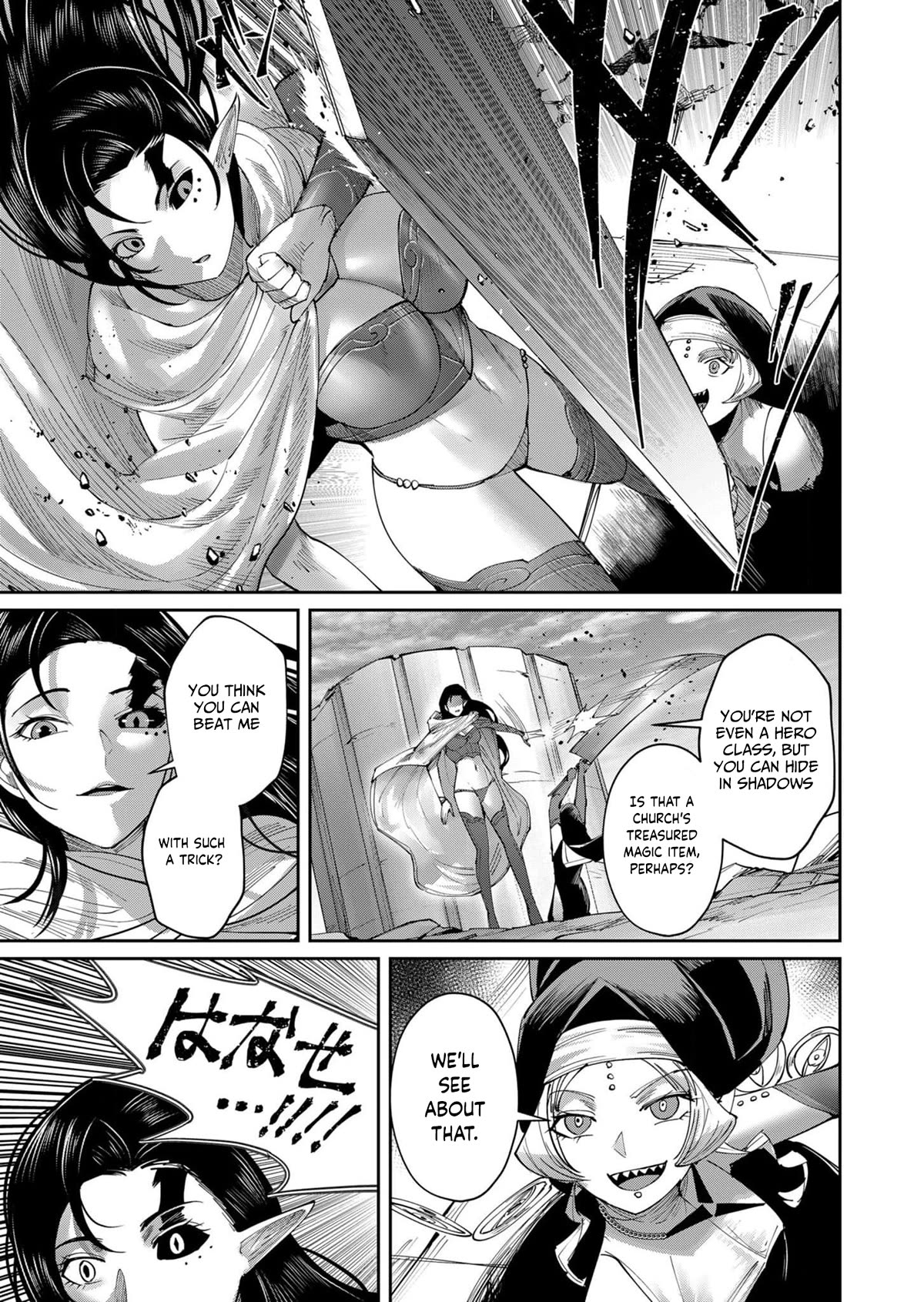 Savage Hero Chapter 53 page 15 - Chapter 53: The Battle of the Sanctuary