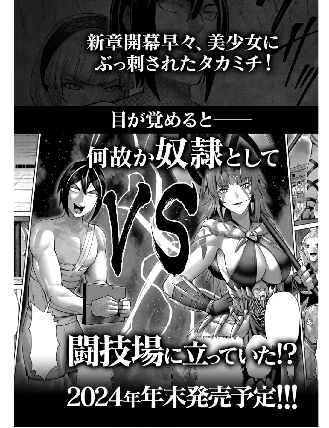 Savage Hero Chapter 70 page 26 - Chapter 70