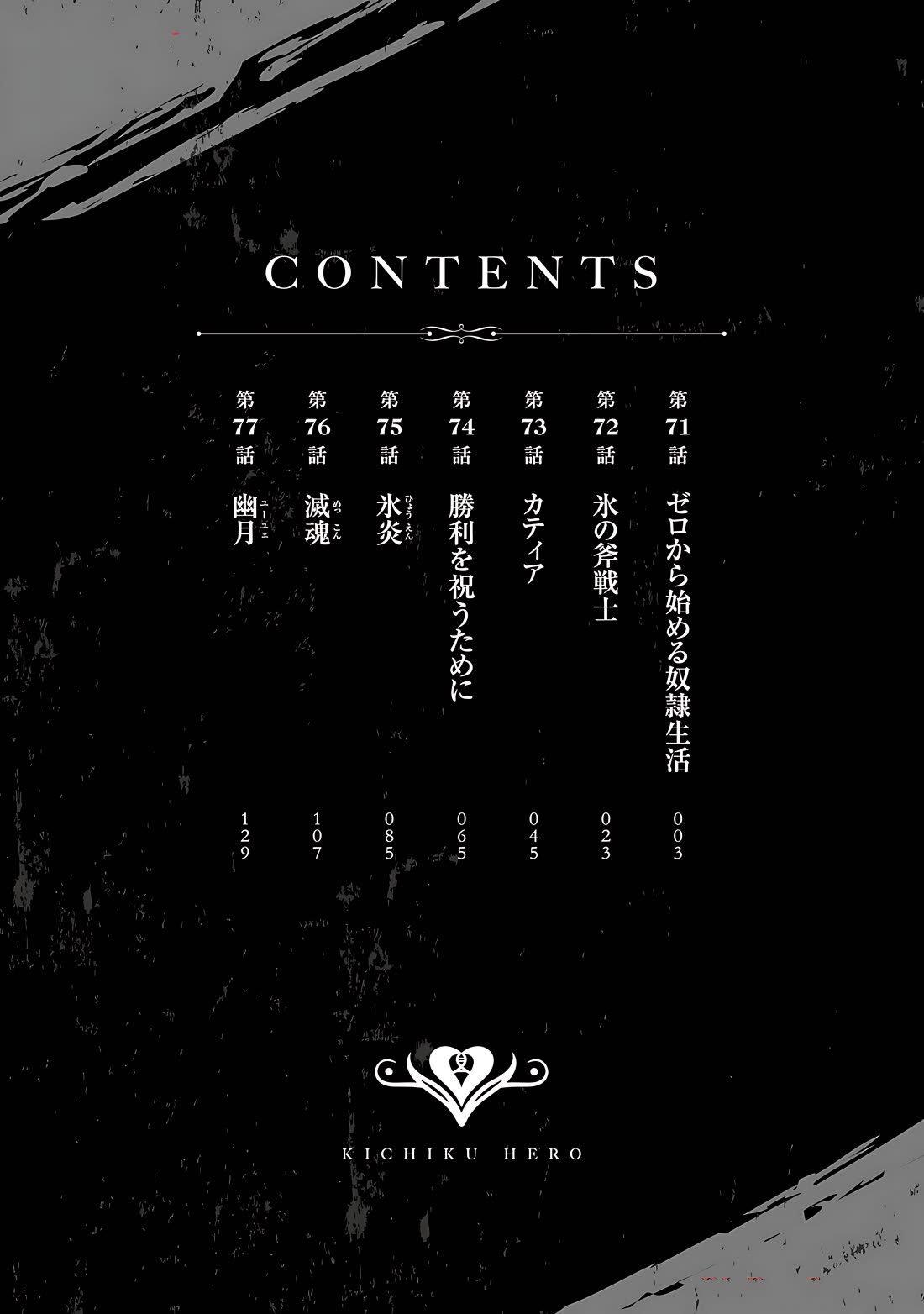 Savage Hero Chapter 76 page 4 - Chapter 76