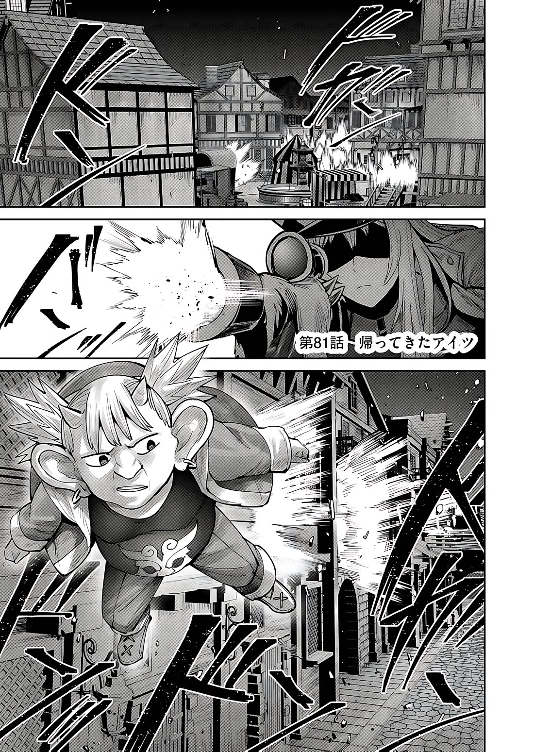 Savage Hero Chapter 81 page 2 - Chapter 81