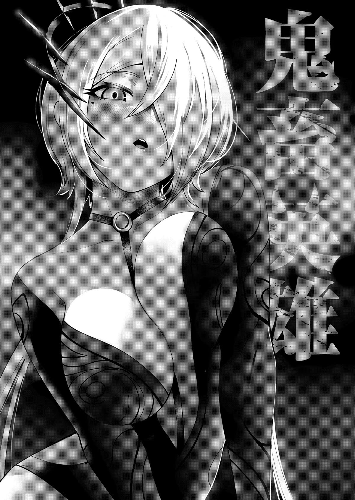 Savage Hero Chapter 9 page 2 - Chapter 9: Fierce Battle
