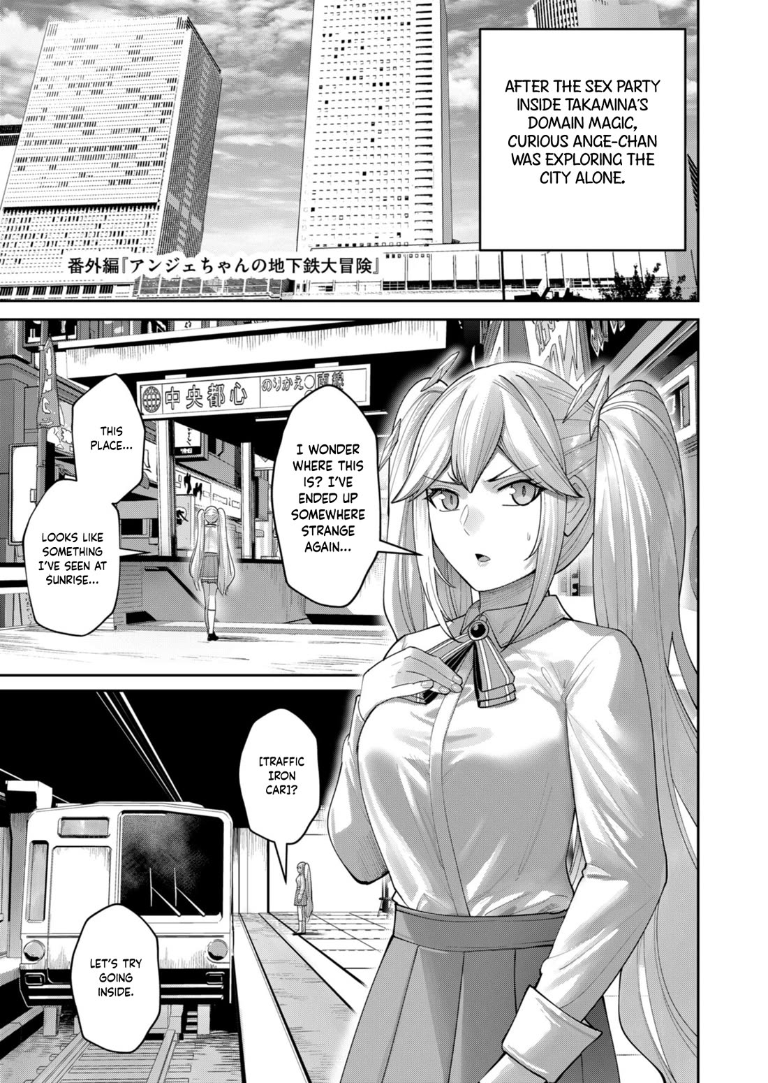 Savage Hero Chapter 91.5 page 2 - Chapter 91.5: Bonus Story