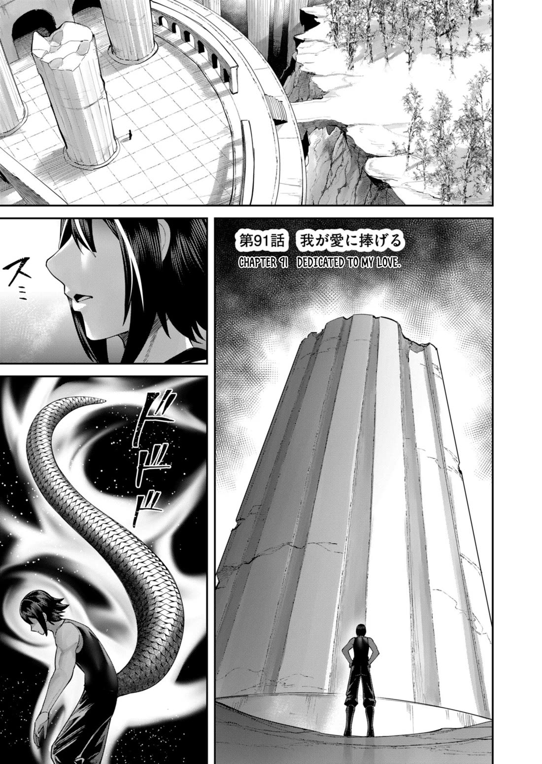 Savage Hero Chapter 91 page 2 - Chapter 91