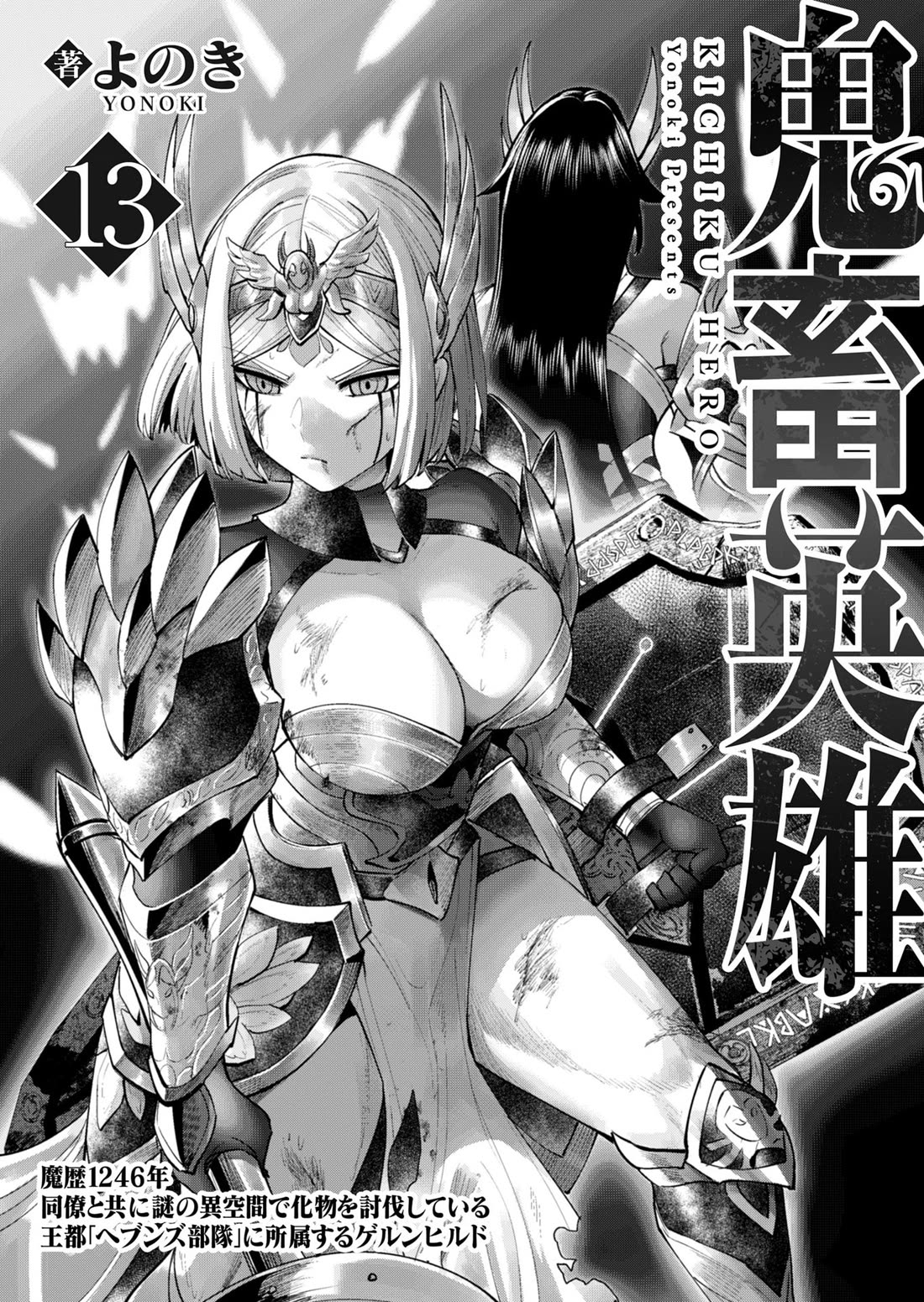 Savage Hero Chapter 92 page 3 - Chapter 92
