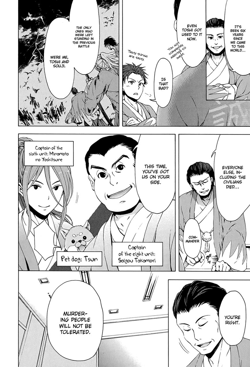 Savanna Game: The Comic Chapter 19 page 6 - Chapter 19