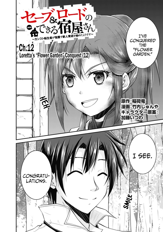 Save & Load no Dekiru Yadoya-San Chapter 12 page 2 - Chapter 12: Loretta's "Flower Garden" Conquest (12)