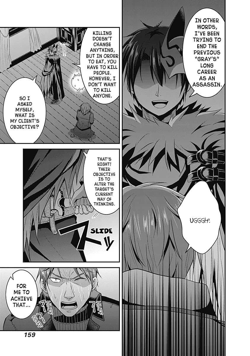 Save & Load no Dekiru Yadoya-San Chapter 14 page 8 - Chapter 14: Gray