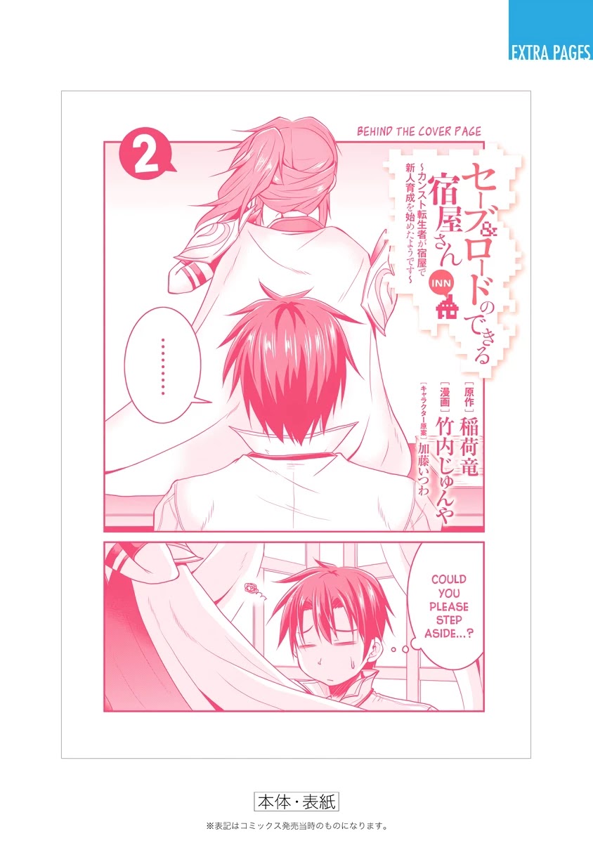 Save & Load no Dekiru Yadoya-San Chapter 15 page 14 - Chapter 15: The curtain falls… and then