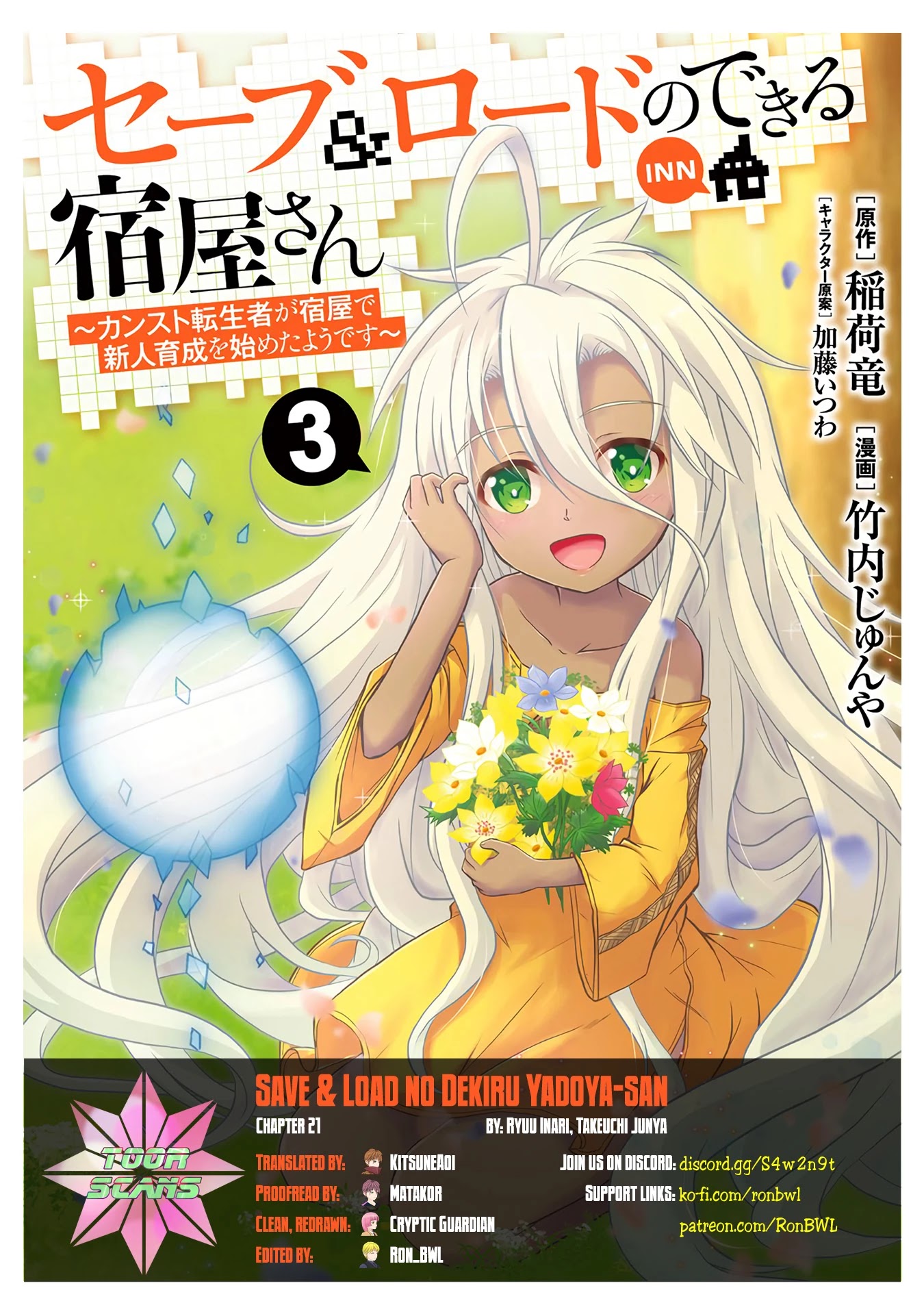 Save & Load no Dekiru Yadoya-San Chapter 21 page 1 - Chapter 21: Hoo and Kuu
