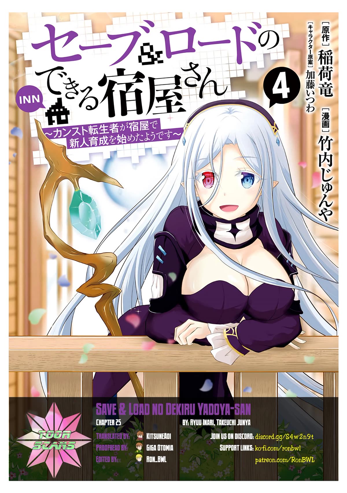 Save & Load no Dekiru Yadoya-San Chapter 25 page 1 - Chapter 25: Cavern and Ramen