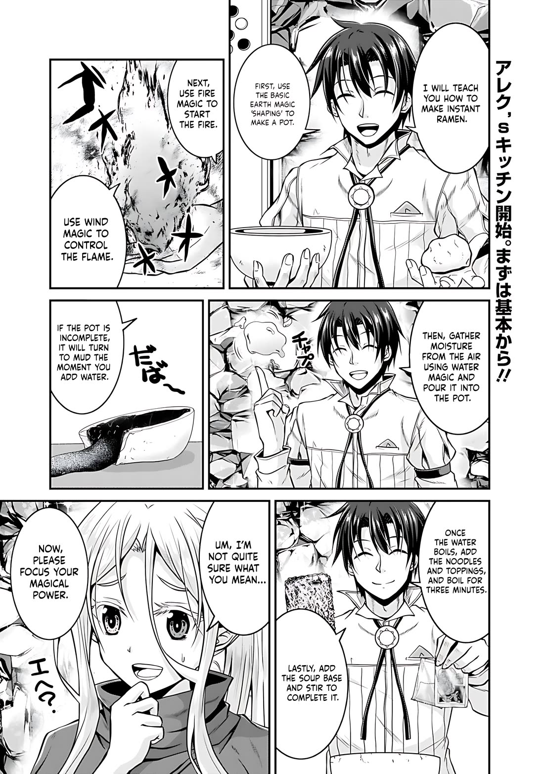 Save & Load no Dekiru Yadoya-San Chapter 26 page 2 - Chapter 26