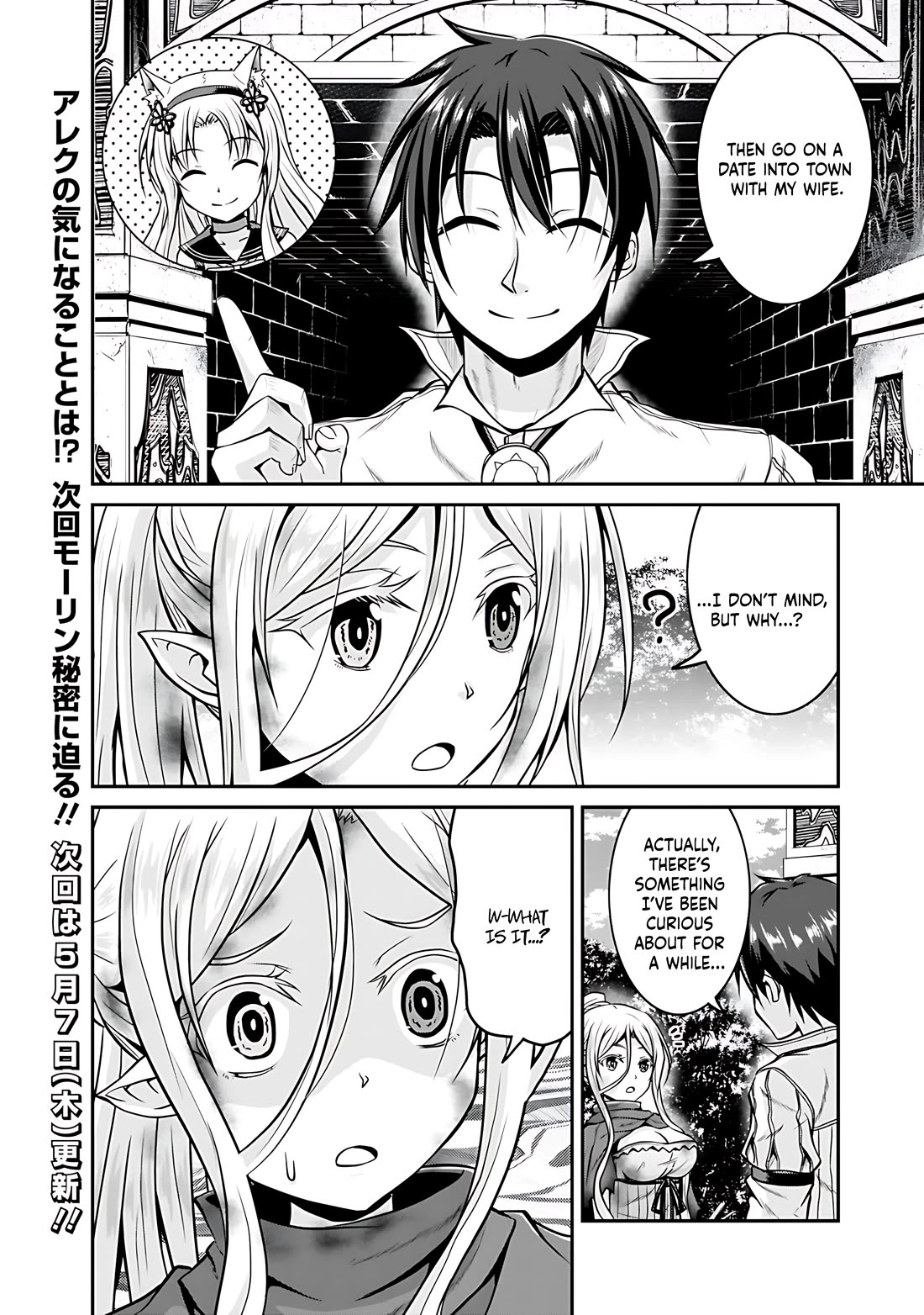 Save & Load no Dekiru Yadoya-San Chapter 26 page 23 - Chapter 26