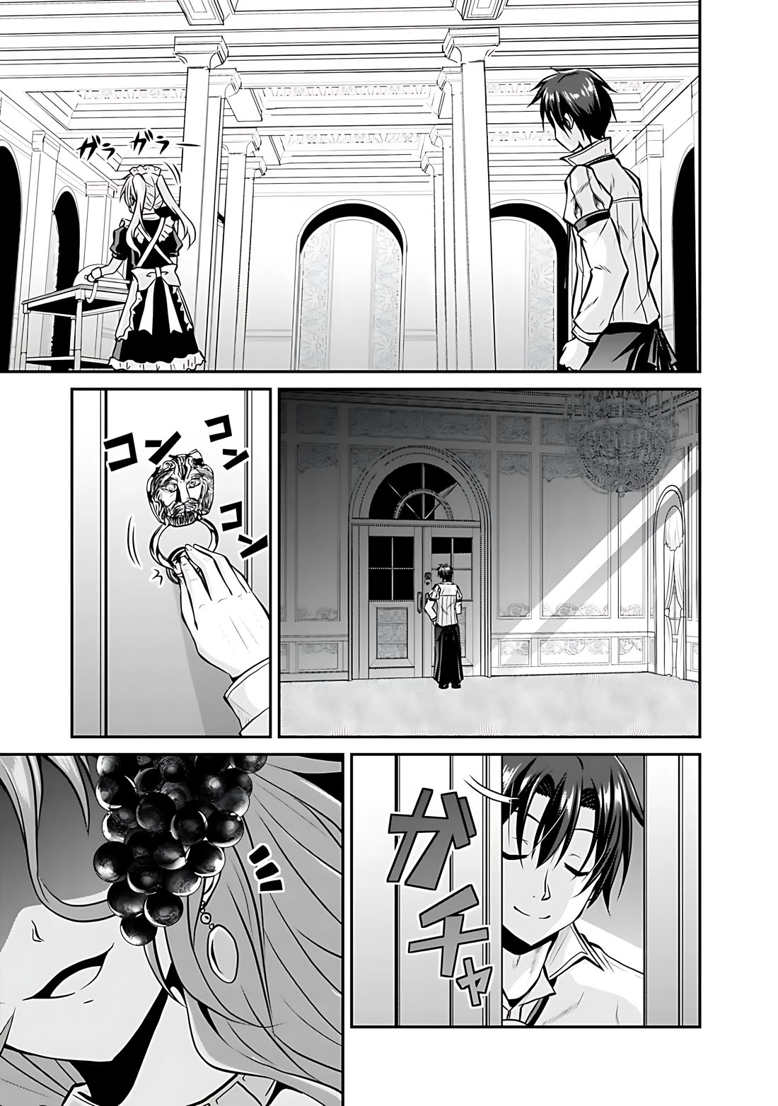 Save & Load no Dekiru Yadoya-San Chapter 27 page 10 - Chapter 27