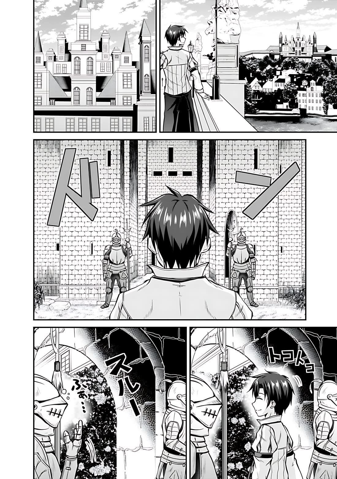 Save & Load no Dekiru Yadoya-San Chapter 27 page 9 - Chapter 27