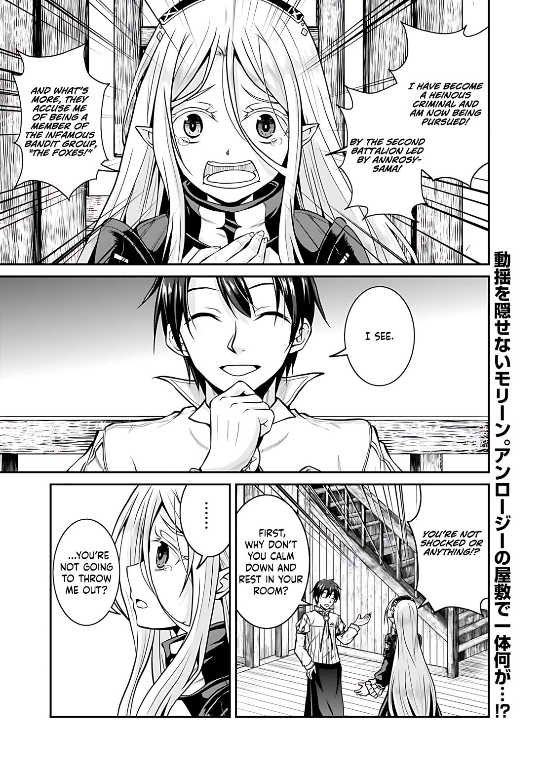 Save & Load no Dekiru Yadoya-San Chapter 29 page 2 - Chapter 29