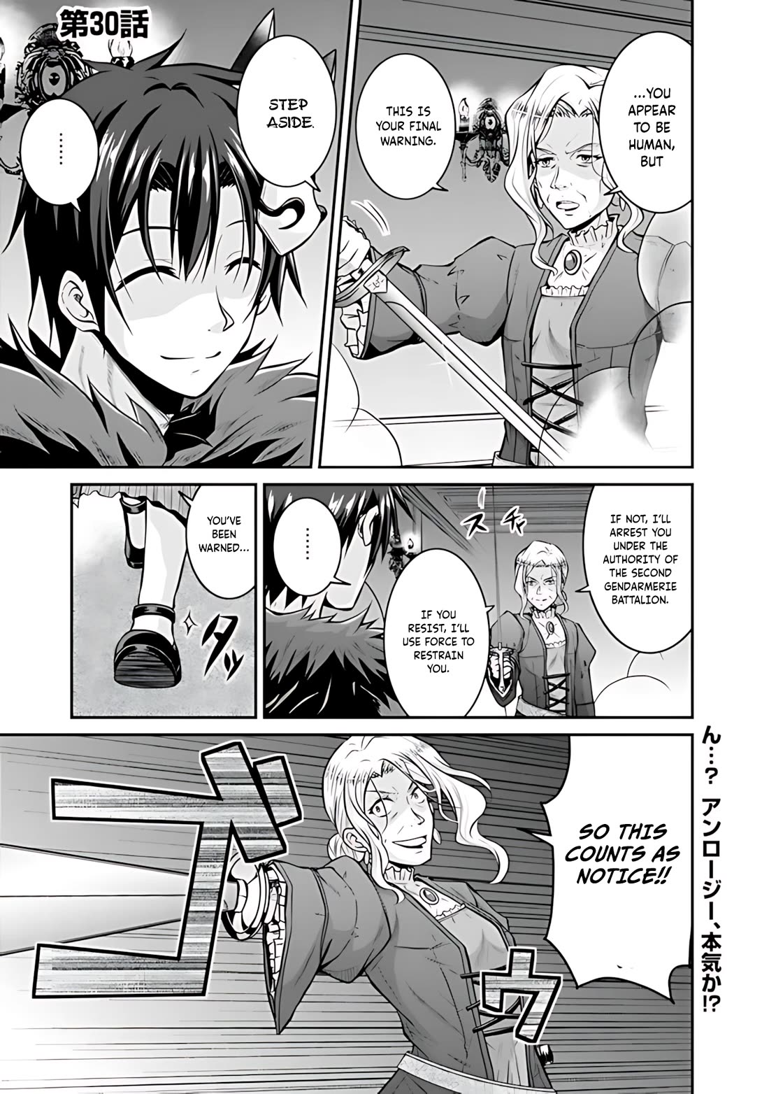 Save & Load no Dekiru Yadoya-San Chapter 30 page 2 - Chapter 30