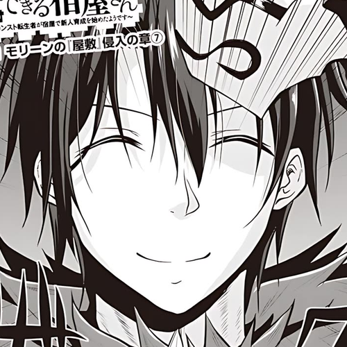 Save & Load no Dekiru Yadoya-San Chapter 30 cover