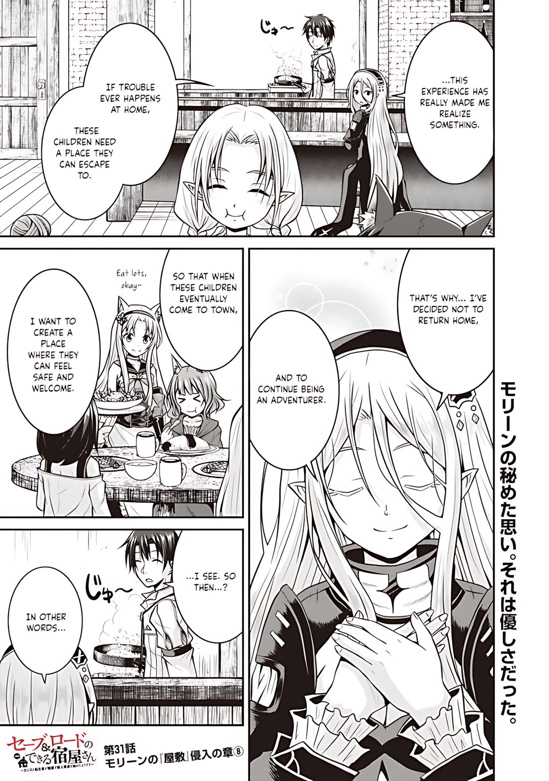 Save & Load no Dekiru Yadoya-San Chapter 31 page 2 - Chapter 31