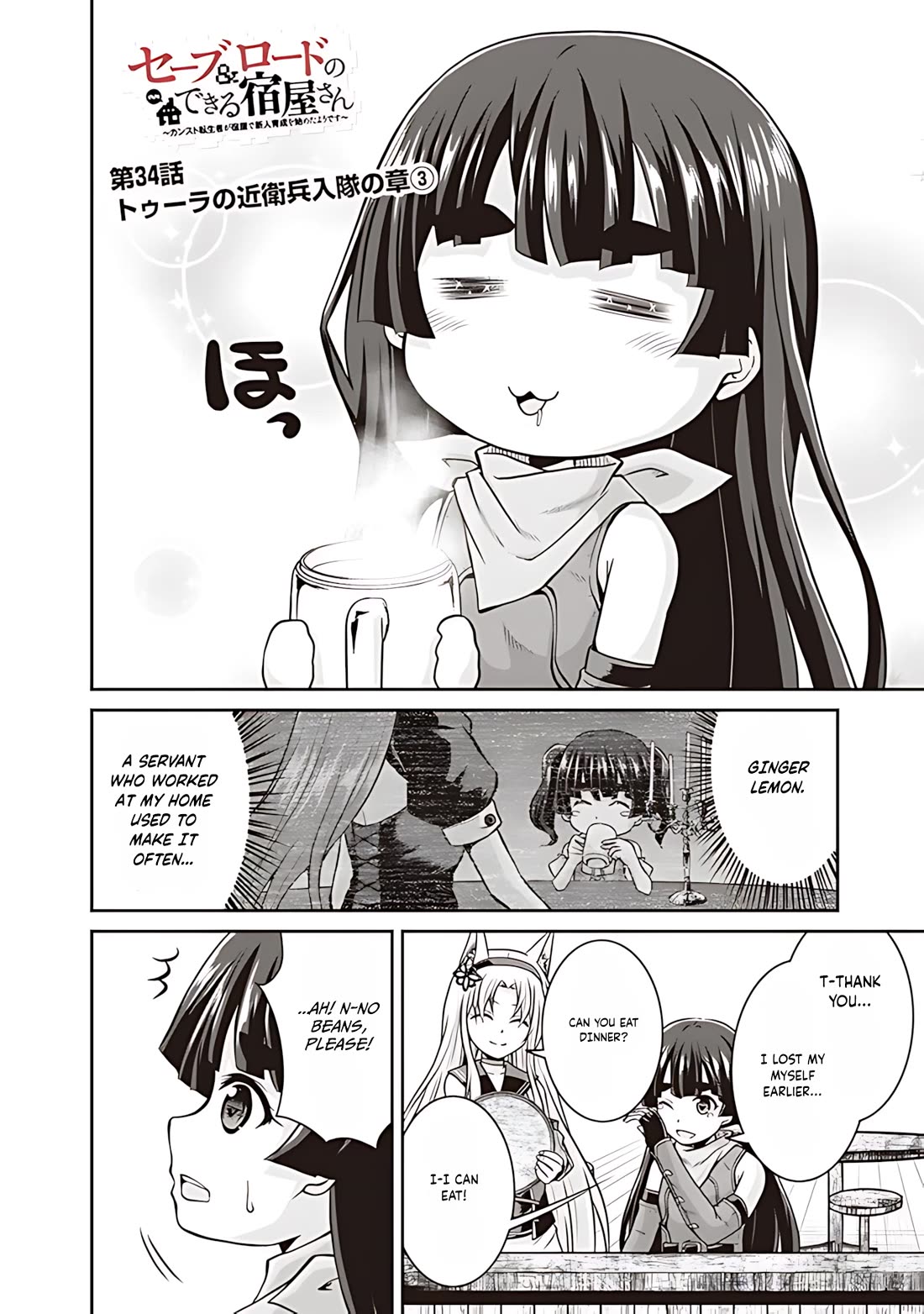 Save & Load no Dekiru Yadoya-San Chapter 34 page 3 - Chapter 34