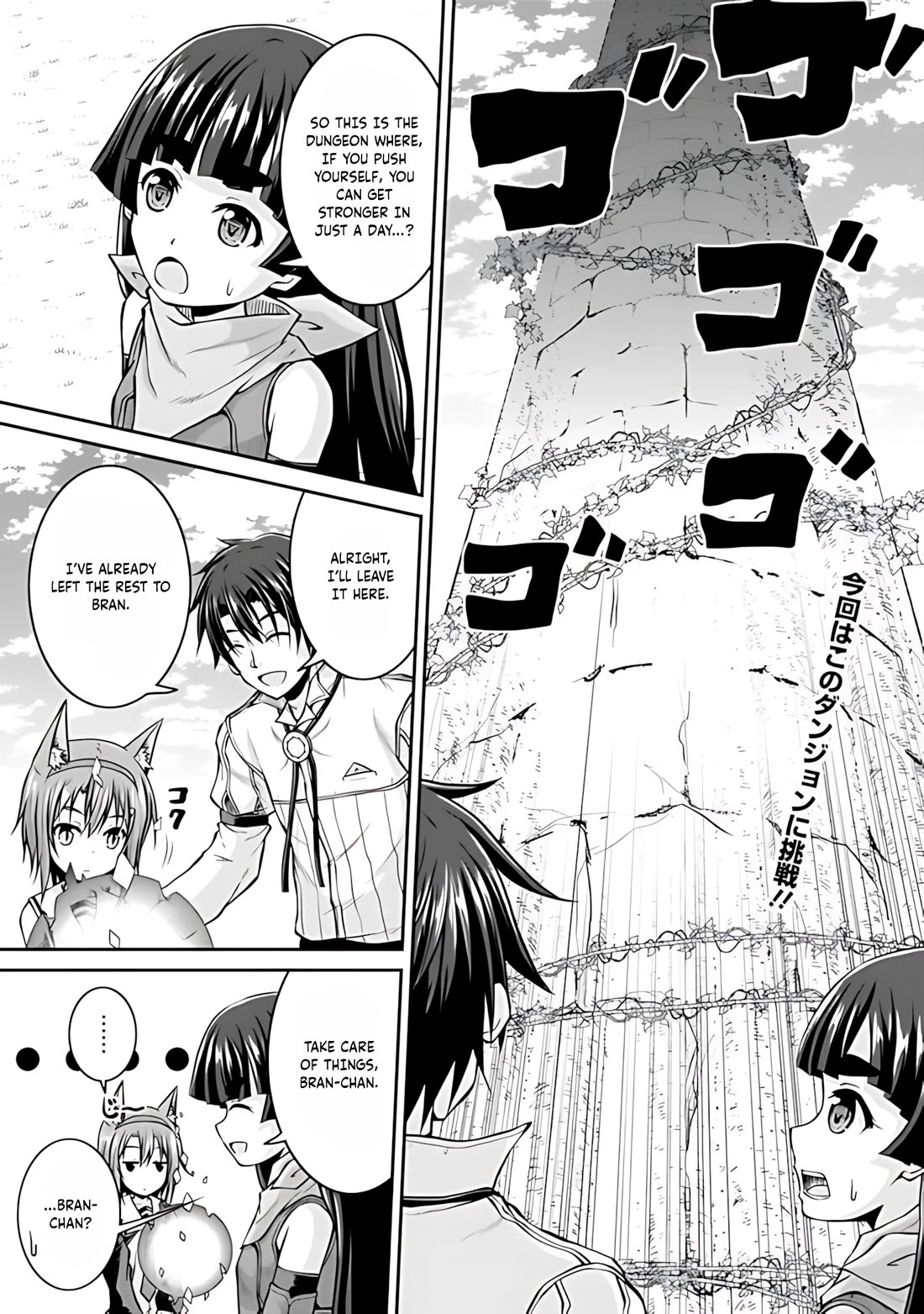 Save & Load no Dekiru Yadoya-San Chapter 36 page 2 - Chapter 36