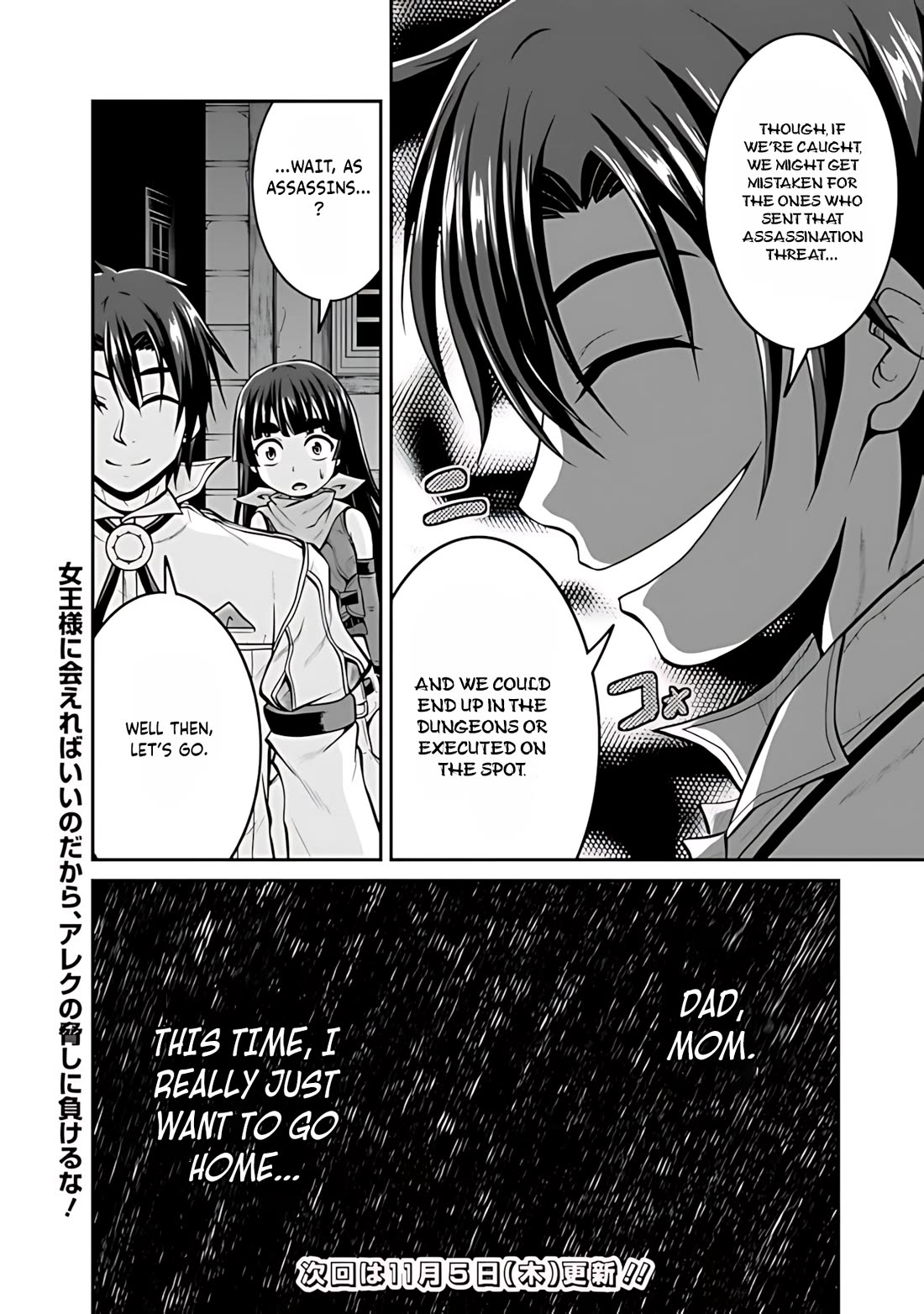 Save & Load no Dekiru Yadoya-San Chapter 37 page 17 - Chapter 37