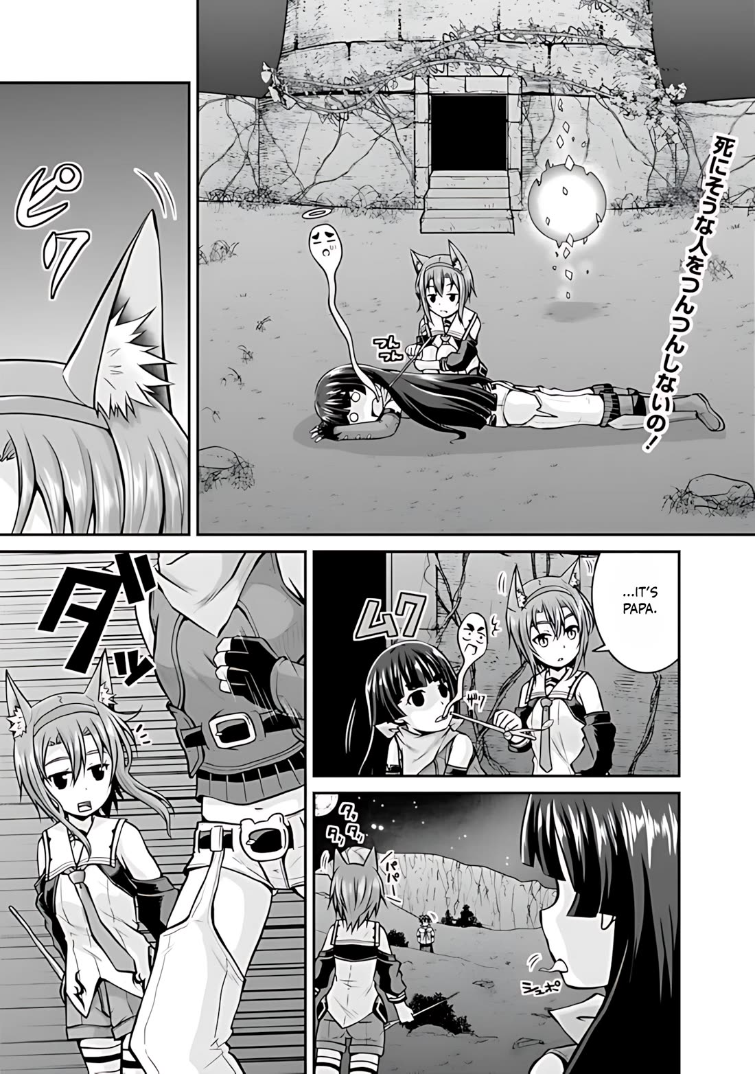 Save & Load no Dekiru Yadoya-San Chapter 37 page 2 - Chapter 37