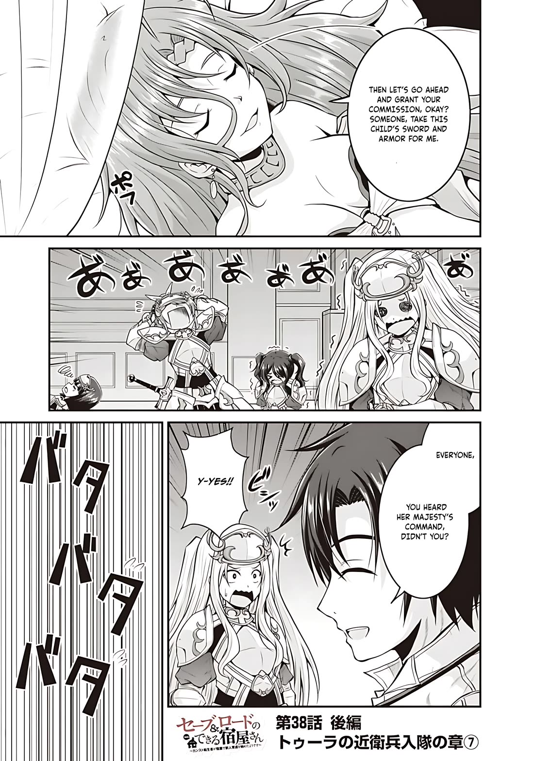 Save & Load no Dekiru Yadoya-San Chapter 38 page 16 - Chapter 38