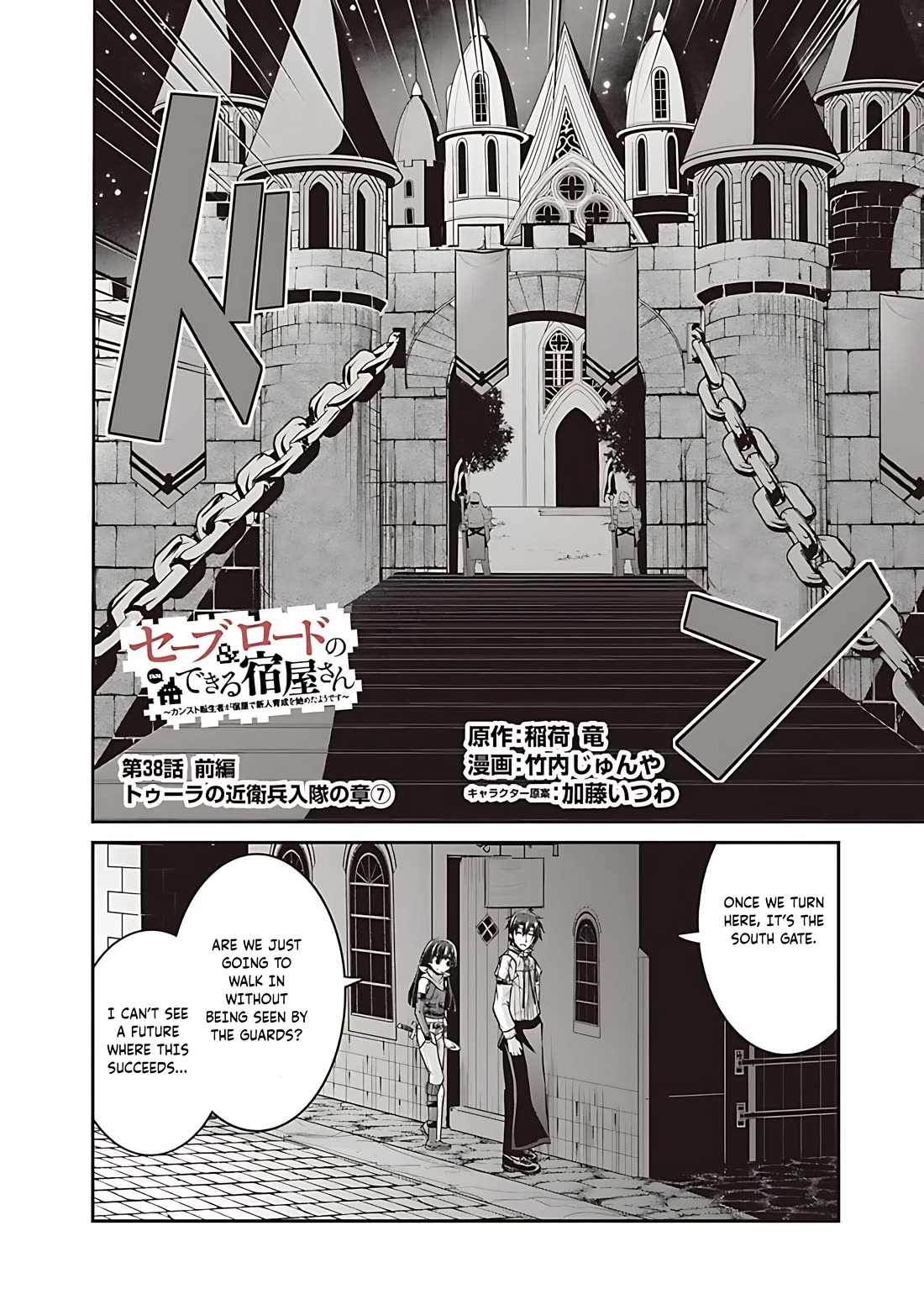 Save & Load no Dekiru Yadoya-San Chapter 38 page 3 - Chapter 38