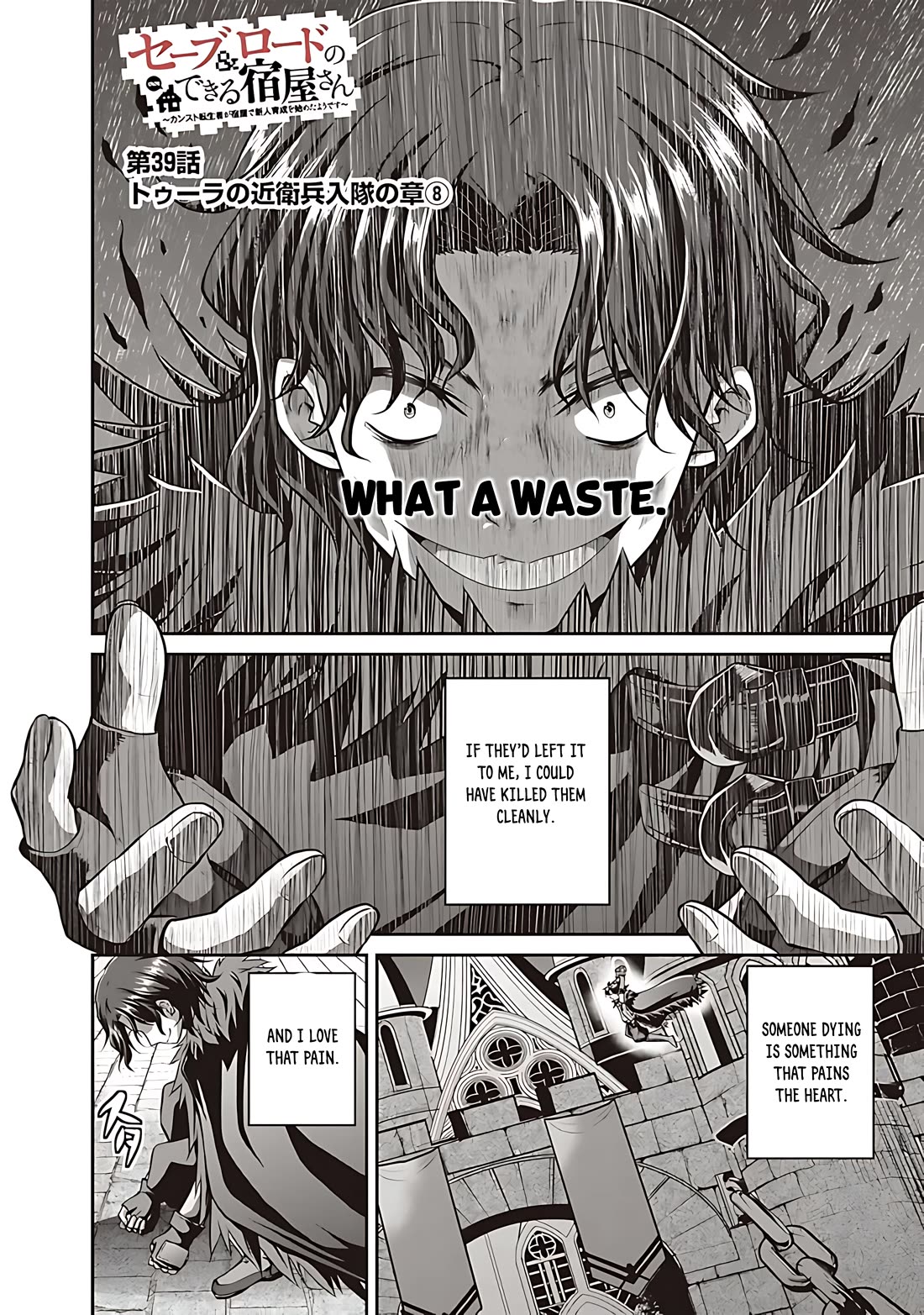 Save & Load no Dekiru Yadoya-San Chapter 39 page 3 - Chapter 39