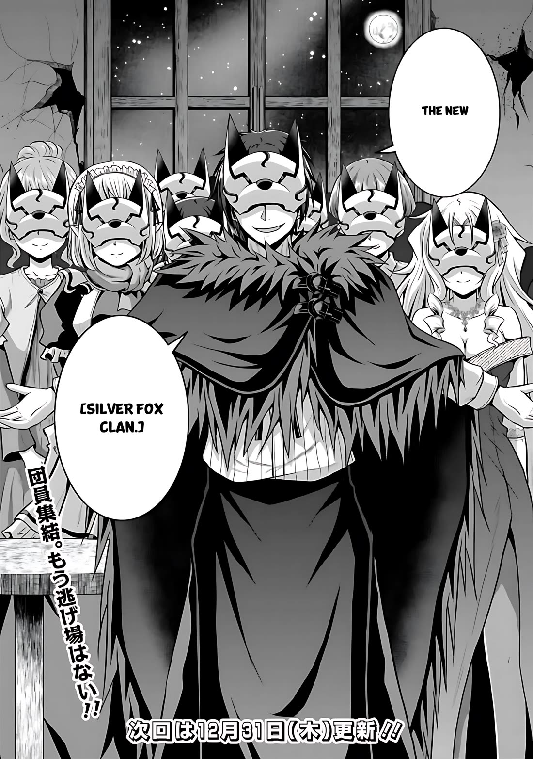 Save & Load no Dekiru Yadoya-San Chapter 40 page 21 - Chapter 40