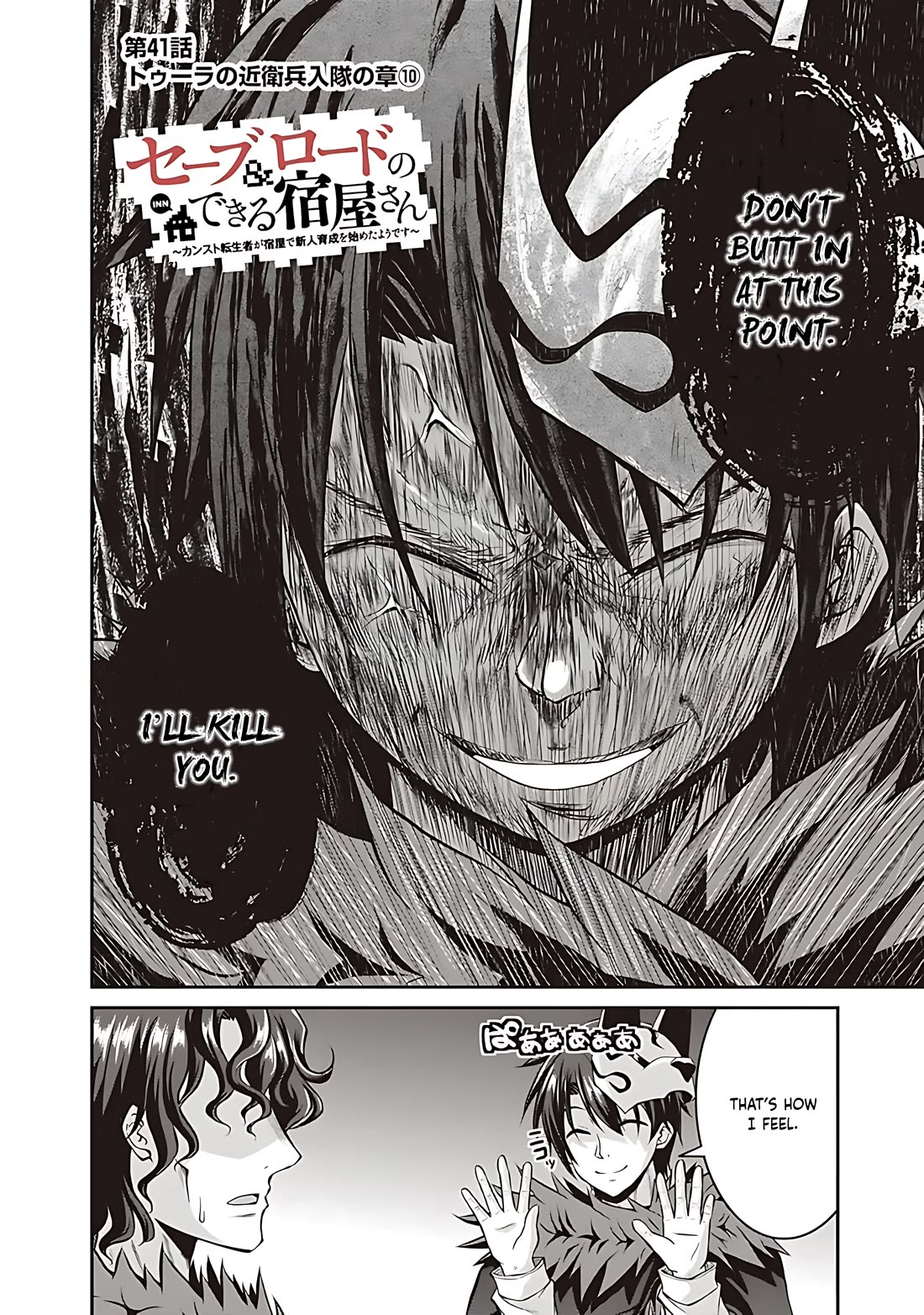 Save & Load no Dekiru Yadoya-San Chapter 41 page 3 - Chapter 41
