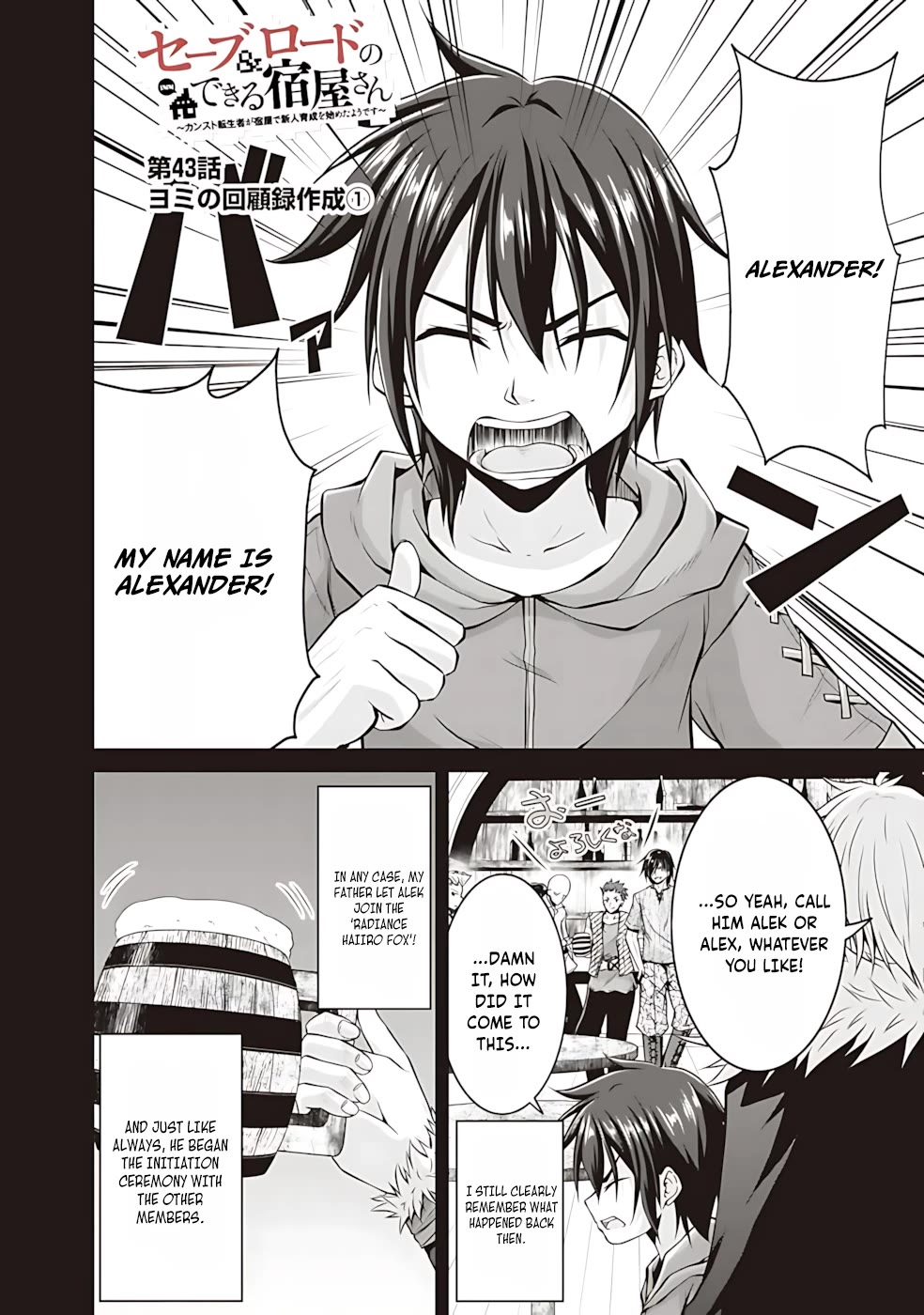 Save & Load no Dekiru Yadoya-San Chapter 43 page 3 - Chapter 43