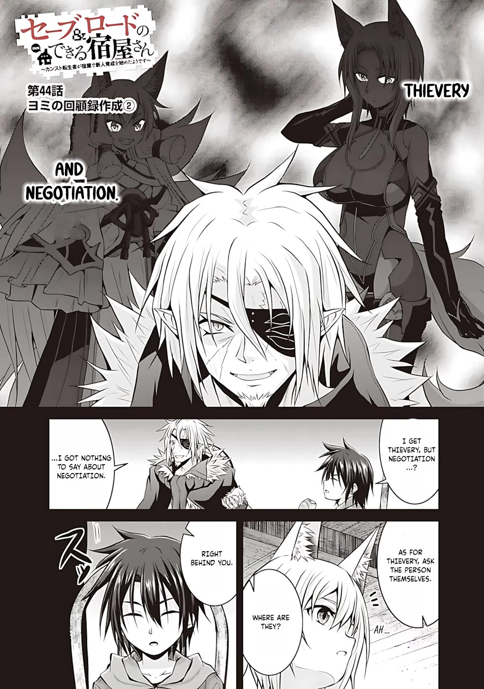 Save & Load no Dekiru Yadoya-San Chapter 44 page 3 - Chapter 44