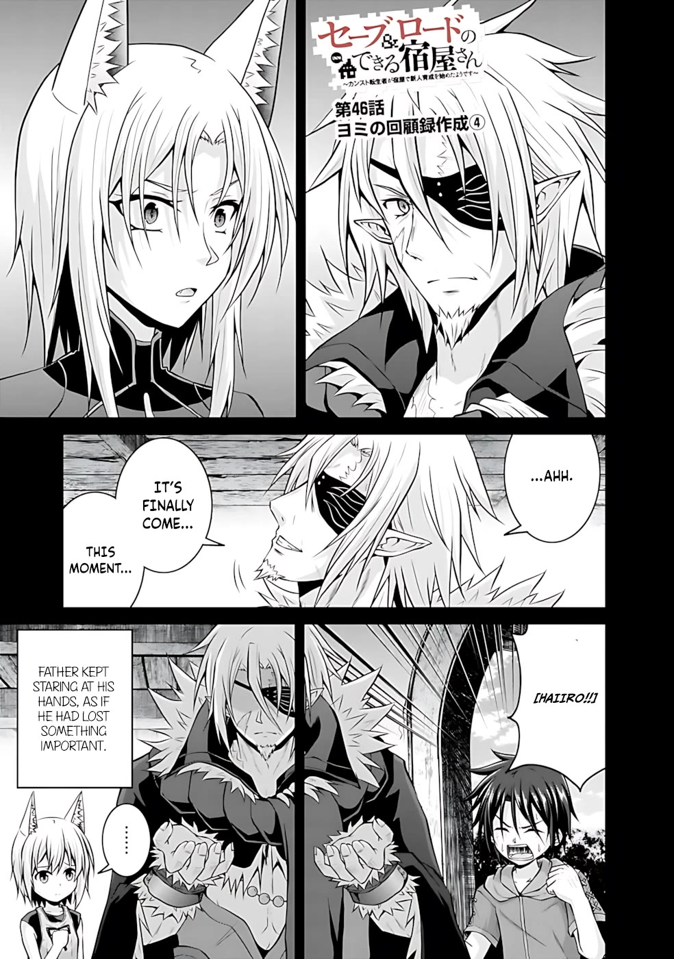 Save & Load no Dekiru Yadoya-San Chapter 46 page 3 - Chapter 46