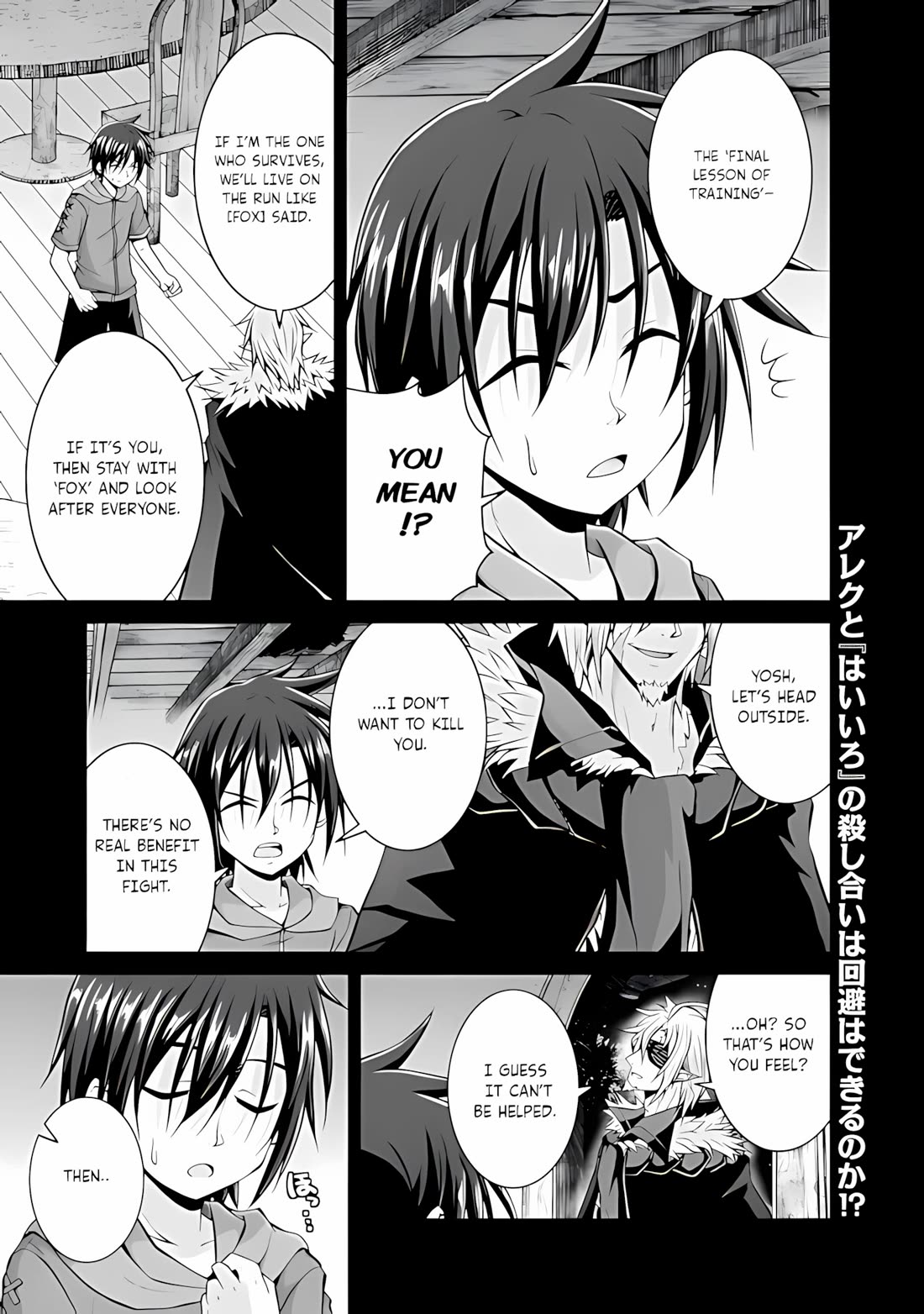 Save & Load no Dekiru Yadoya-San Chapter 47 page 2 - Chapter 47