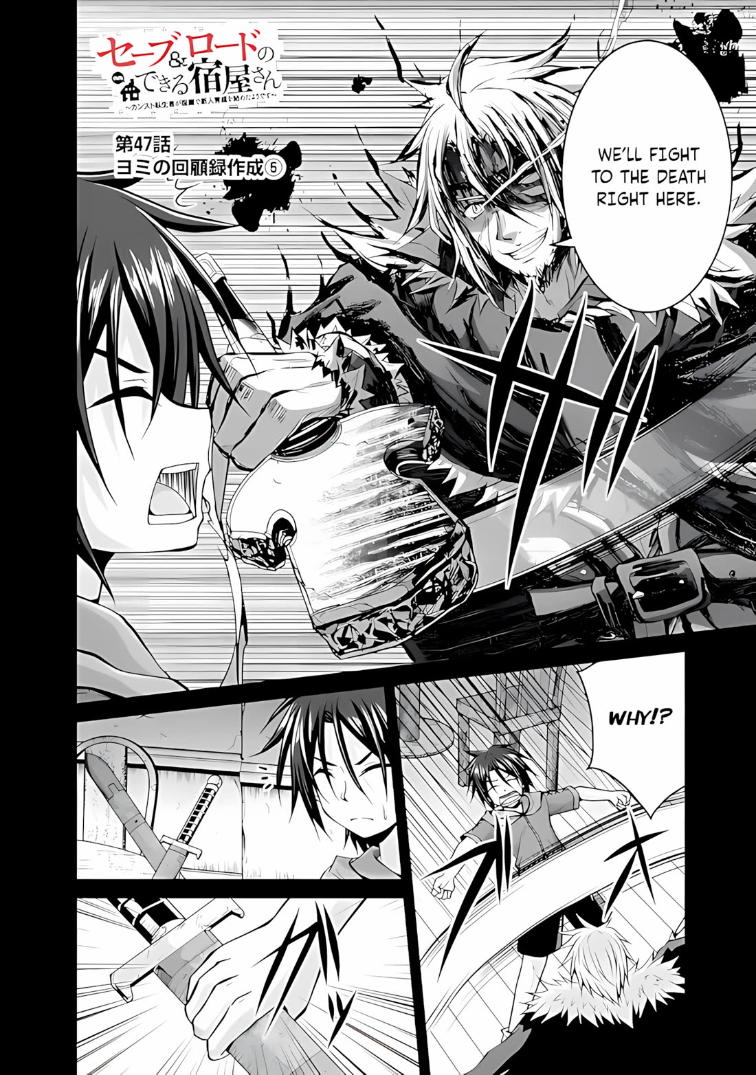 Save & Load no Dekiru Yadoya-San Chapter 47 page 3 - Chapter 47