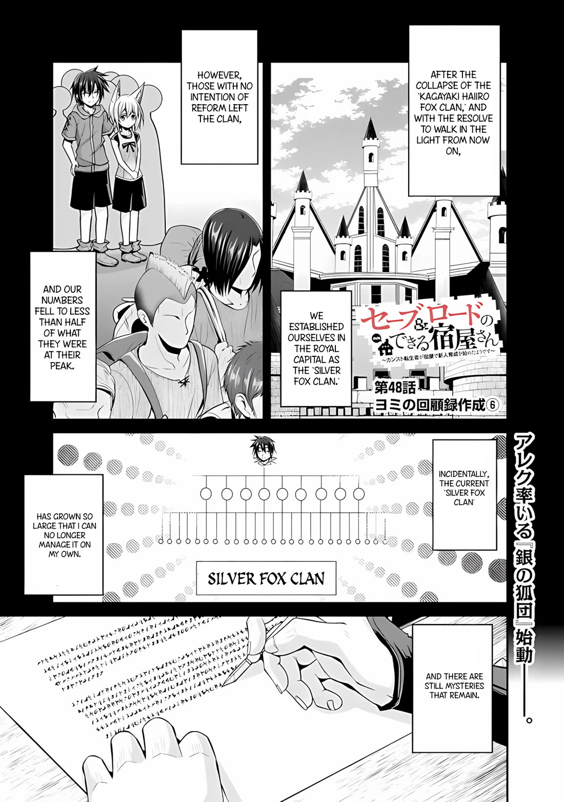 Save & Load no Dekiru Yadoya-San Chapter 48 page 2 - Chapter 48