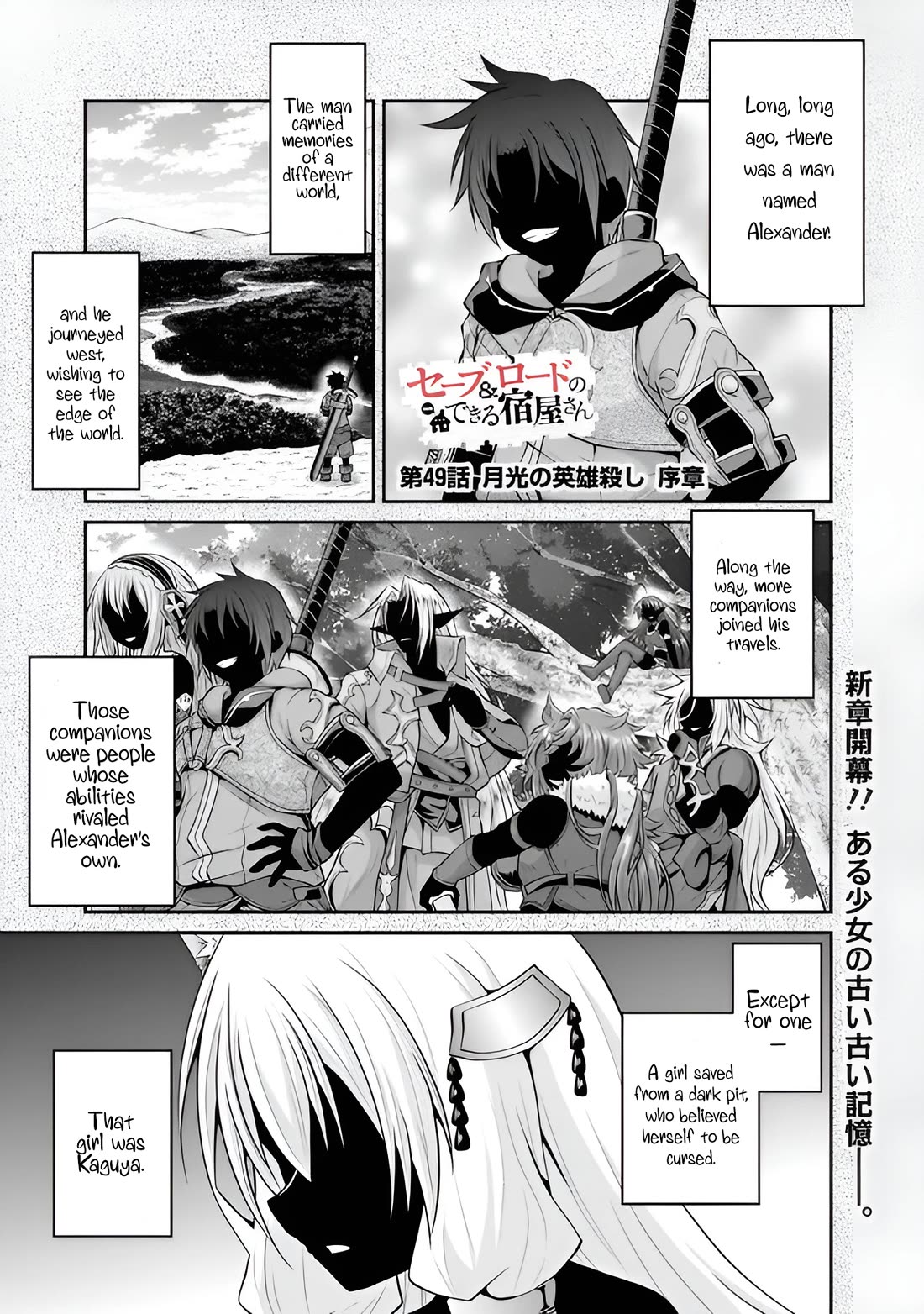 Save & Load no Dekiru Yadoya-San Chapter 49 page 3 - Chapter 49